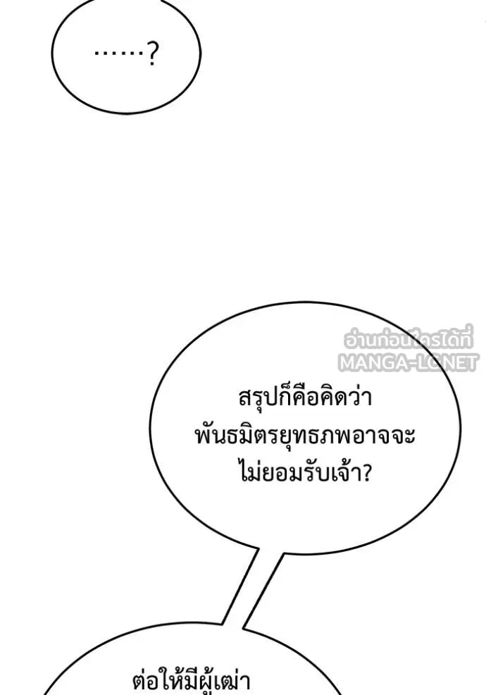 Regressor’s Life Aft ตอนที่ 65 รูปที่ 106
