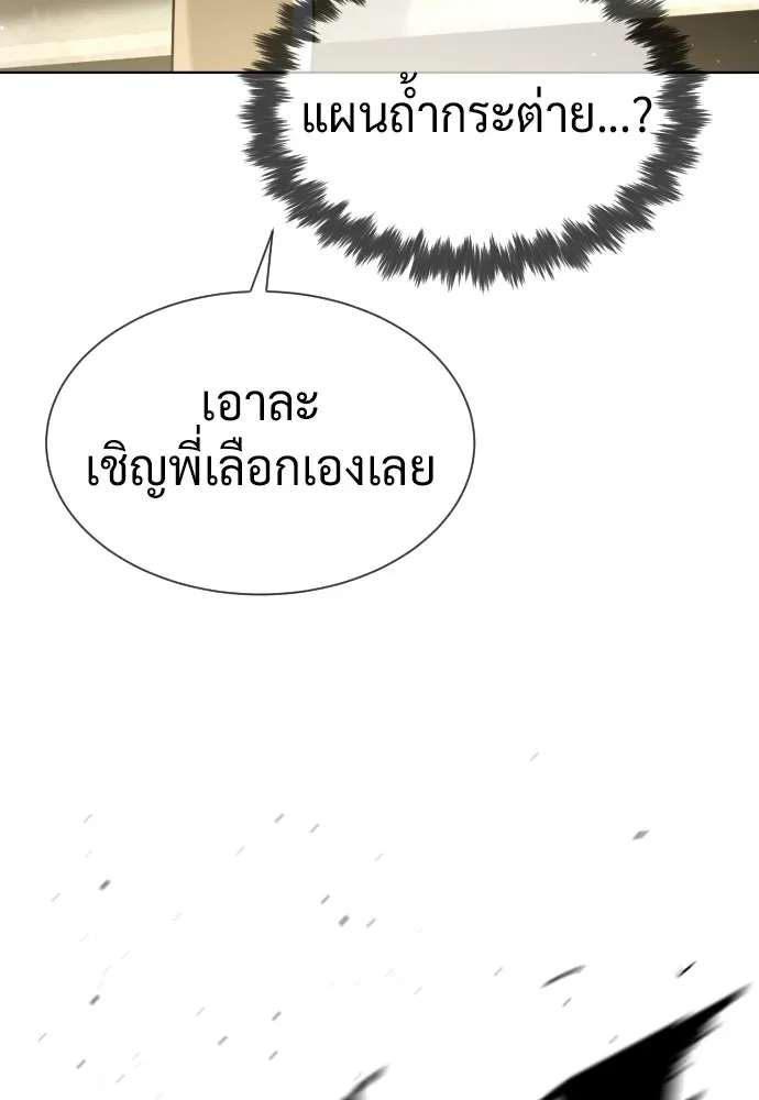 นักฆ่าย้อนวัย ตอนที่ 112 รูปที่ 134