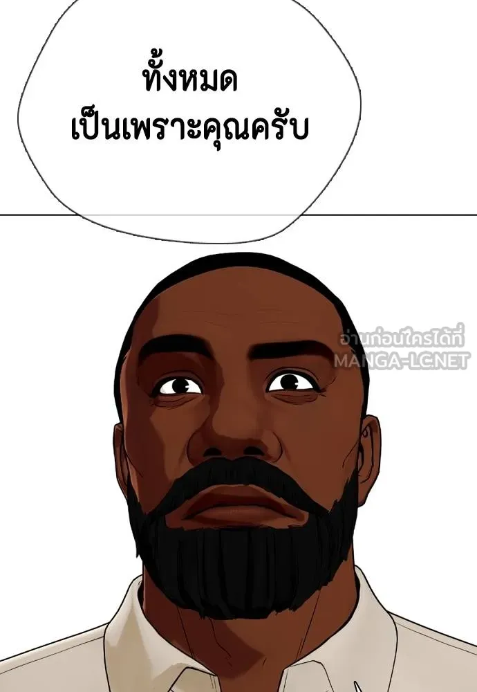 หมาหัวเน่า ตอนที่ 96 รูปที่ 96