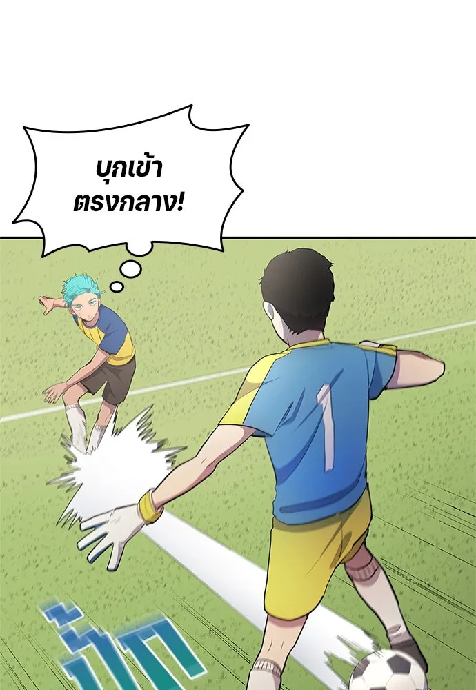 นักเตะแข้งสวรรค์ ตอนที่ 37 รูปที่ 34