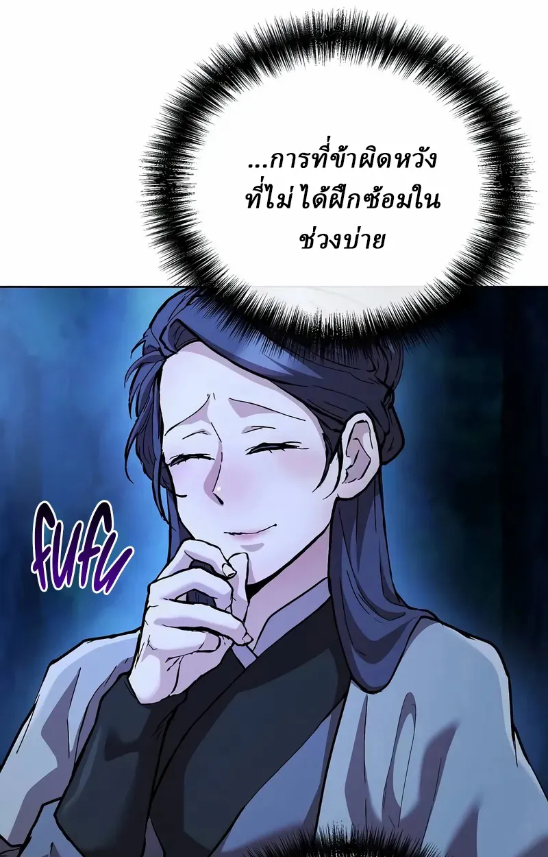 Reborn on the Demonic Cult Battlefield ยอดอ_จฉร_ยะผ_หวนค_น ตอนที่ ตอนที่ 17 รูปที่ 61