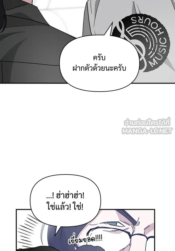 ฉันเนี่ยนะ ตอนที่ 15 รูปที่ 90