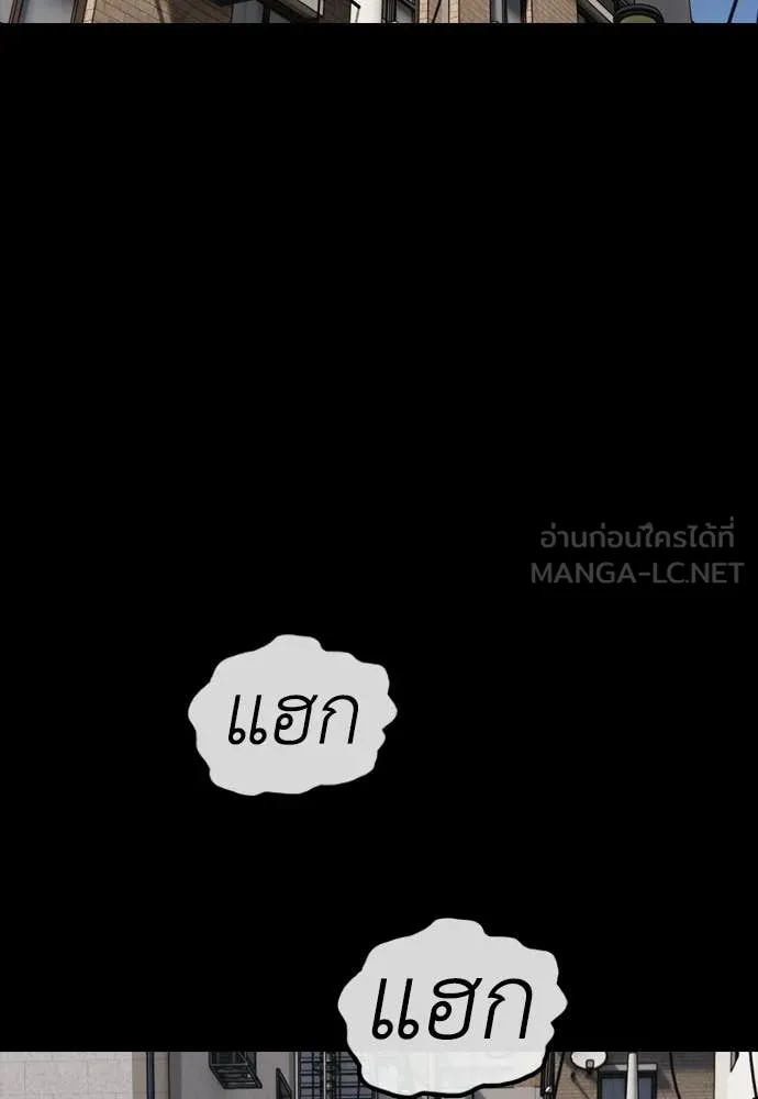 ผู้กล้าฝ่า ตอนที่ 51 รูปที่ 132