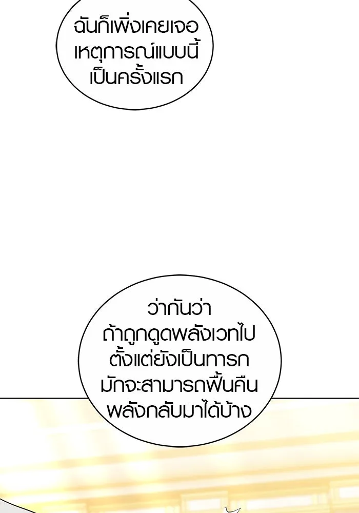 เหตุผลที่ฉันนอกใจ ตอนที่ 63 รูปที่ 26