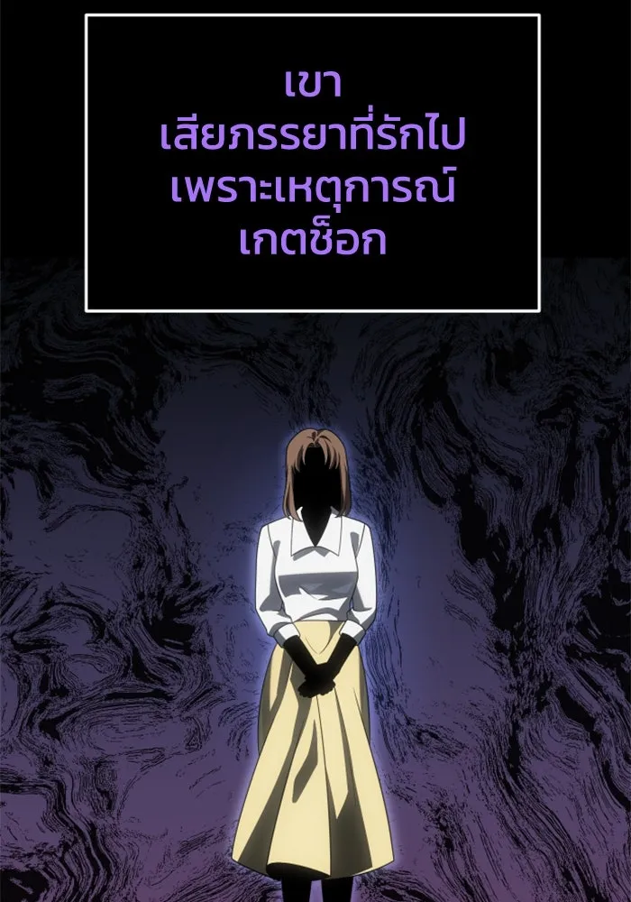 อดีตบอสหอคอย ตอนที่ 98 รูปที่ 205