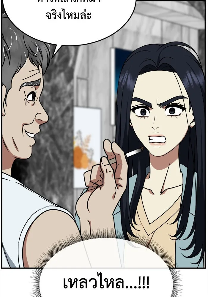 ช่วยเปลี่ยนฉันที ตอนที่ 208. ซีซัน 2 ลาอิมฮยัง 10 รูปที่ 112