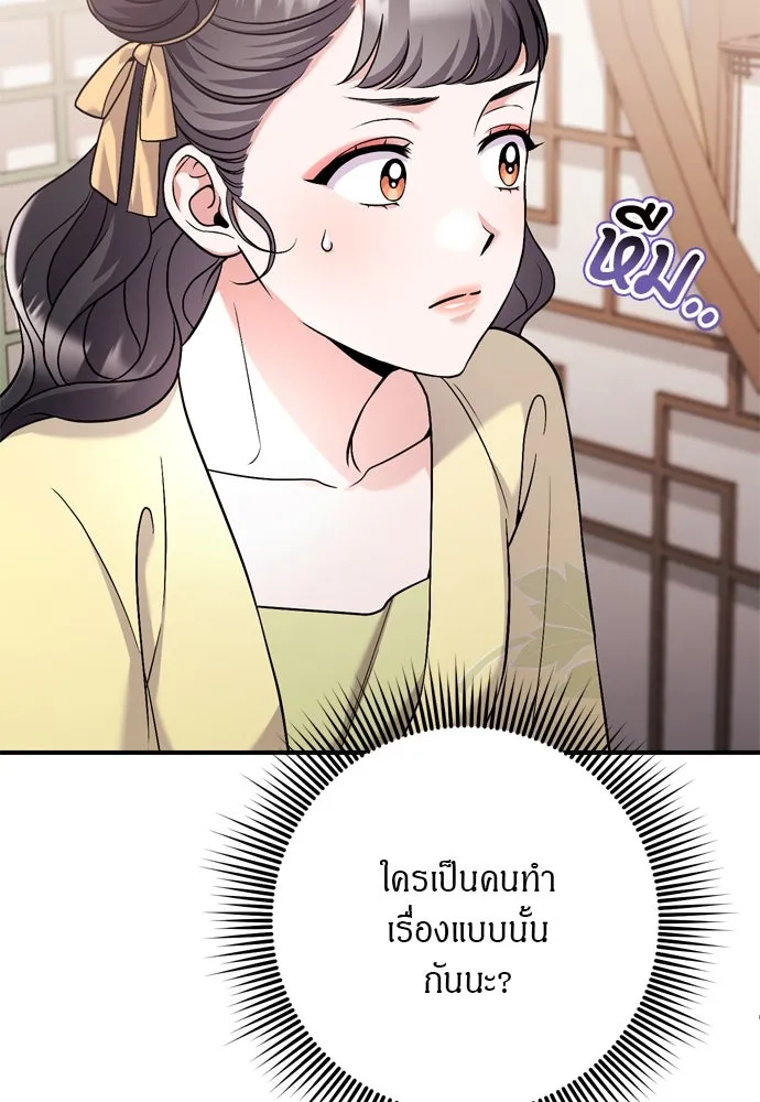 ข้าเนี่ยนะเป็นพระสนม ตอนที่ 42 ข้าจะทำให้เจ้าตกหลุมรักข้า รูปที่ 103