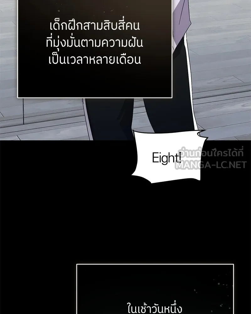 ย้อนเวลามาเป็นมักเน่ ตอนที่ 43 รูปที่ 69
