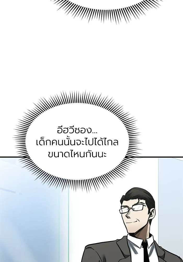 ราชาแห่งอ็อกทากอน ตอนที่ 18 รูปที่ 85