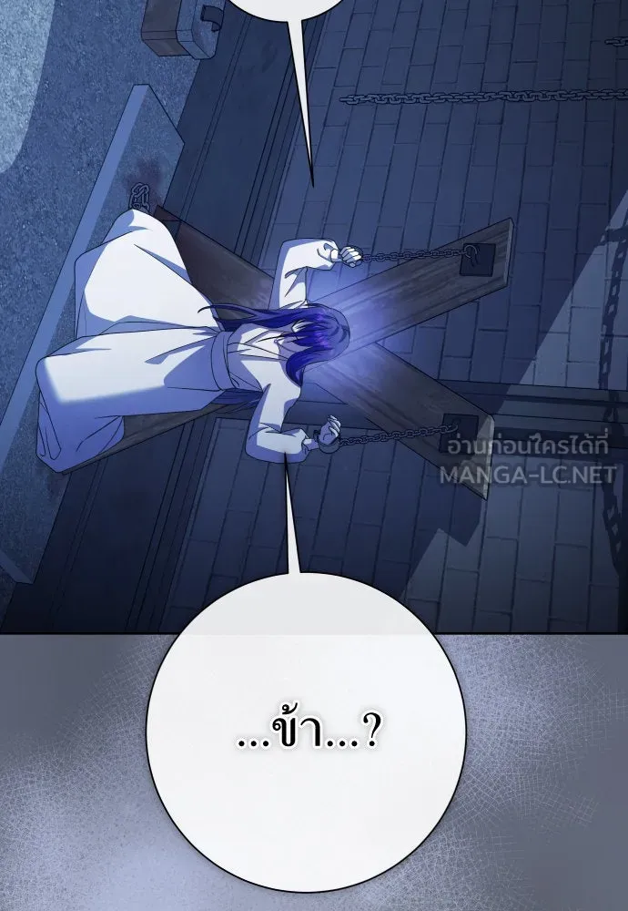 ชิงชีวิตพลิกลิขิตชะตา ตอนที่ 188. annular eclipse รูปที่ 87