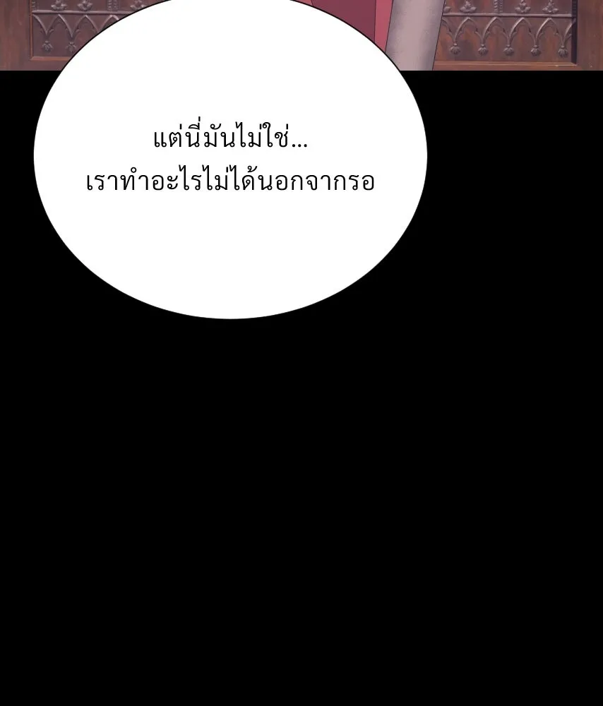 จันทร์เจ้า ตอนที่ ตอนที่ ๔๔  จุดเริ่มต้นของเรื่องทั รูปที่ 35