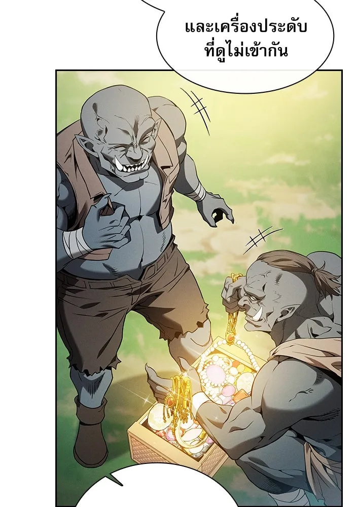 นักดาบอัจฉริยะจากอะคาเดมี ตอนที่ 42 รูปที่ 4