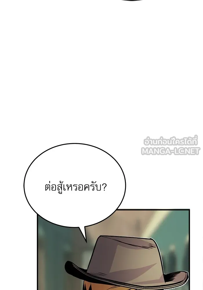 ศาสตราจารย์จำเป็นแห่งอะคาเดมี ตอนที่ 3 รูปที่ 96