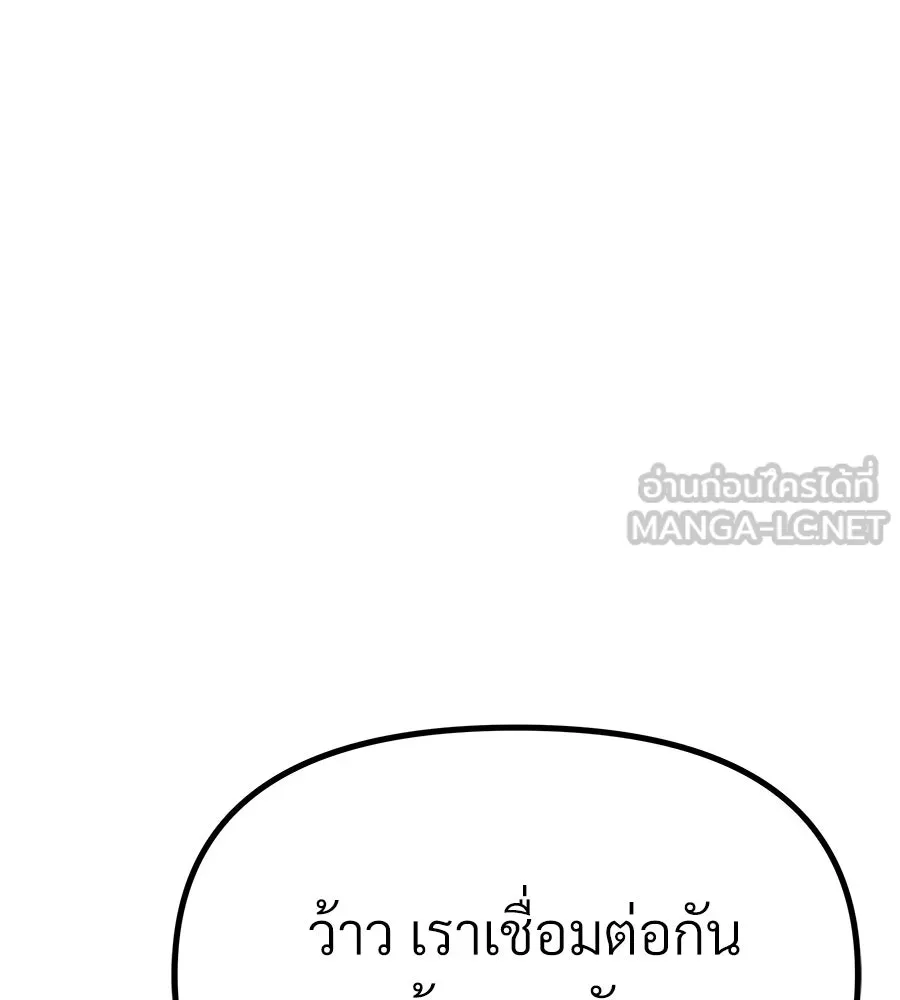 จอมเวทคนเลี้ยงแกะ ตอนที่ 10 รูปที่ 216