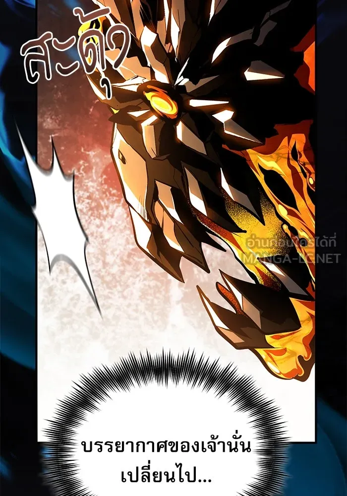 ศาสตราจารย์จำเป็นแห่งอะคาเดมี ตอนที่ 69 รูปที่ 75