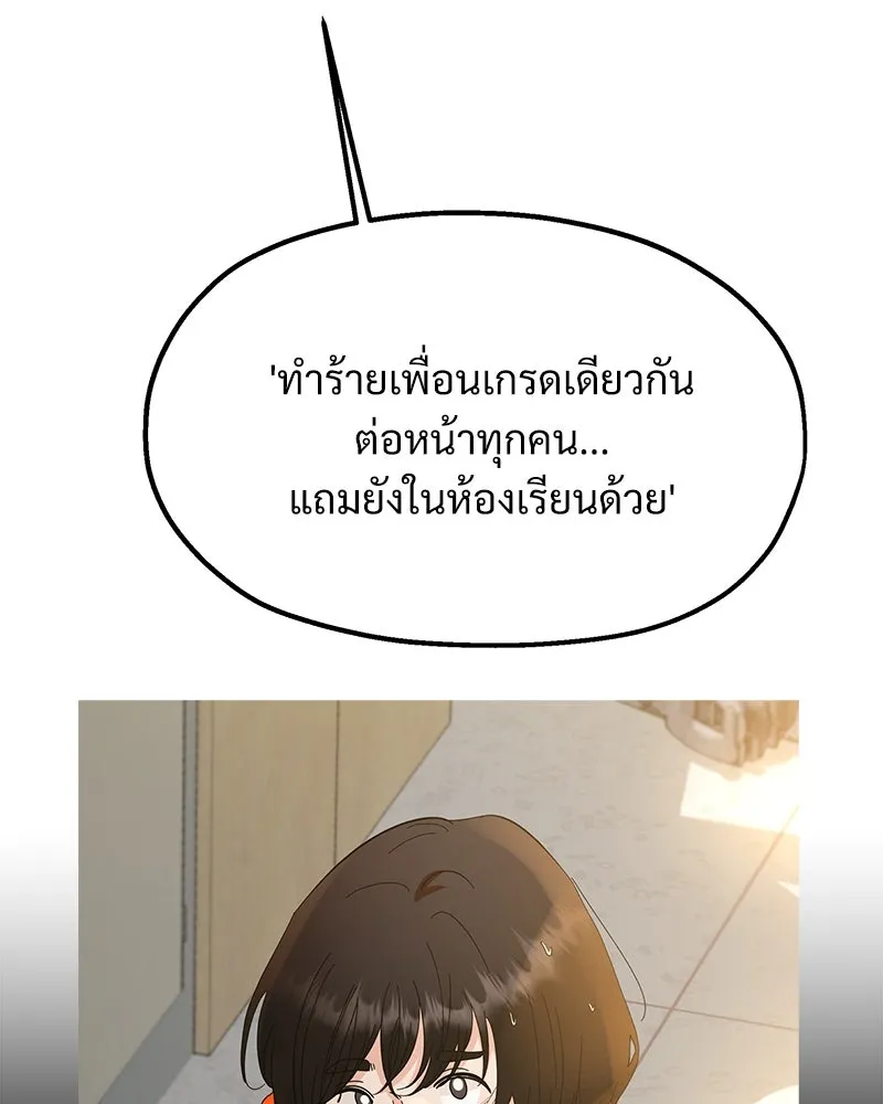 Pyramid Game เกมพีระมิด ตอนที่ 77 รูปที่ 122