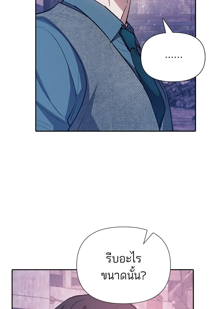 My S-Class Hunters ตอนที่ 102 ผู้ครอบครองวารี (2) รูปที่ 118