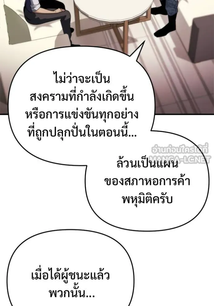 โกดังลับหลังโลกแตก ตอนที่ 66 รูปที่ 26