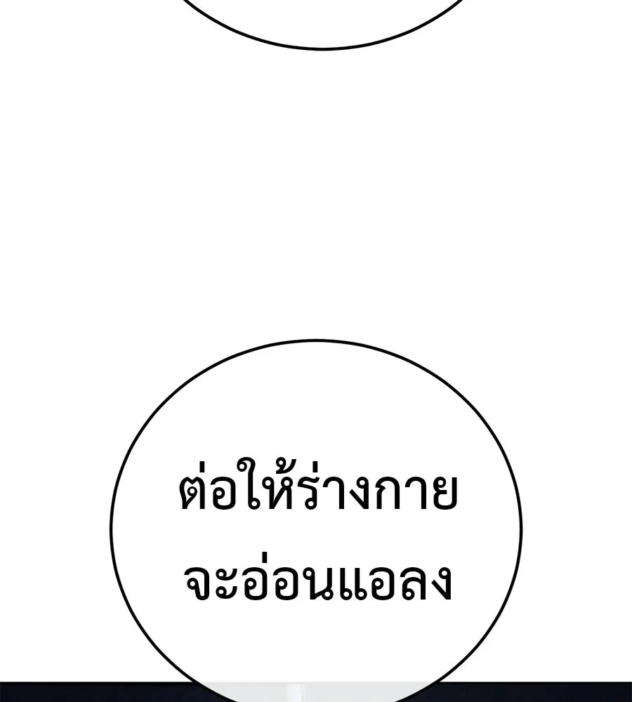 มัจจุราชชุดแดง ตอนที่ 61 รูปที่ 152