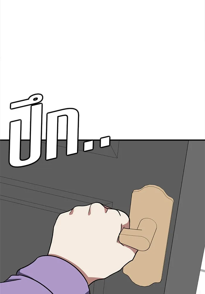 ช่วยเปลี่ยนฉันที ตอนที่ 77. ชิมแชวอน 2 รูปที่ 130