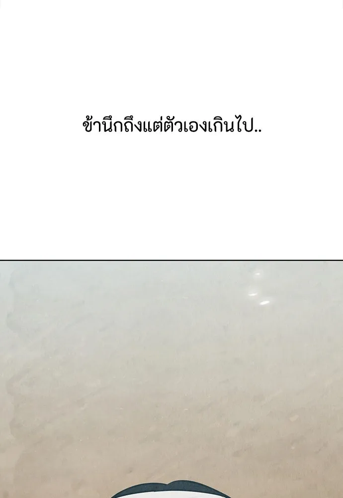 ความลับของสาวร่างทรง ตอนที่ 31 รูปที่ 124