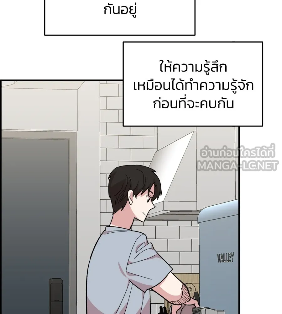 เพื่อนกันมันส์เกิน ตอนที่ 7 รูปที่ 96