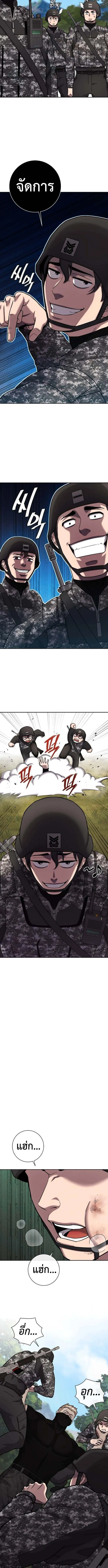 The Dark Mage_s Return to Enlistment กล_บโลกมน_ษย_ท_งท_ พร_งน_ต_องเกณฑ_ทหารซะง_น ตอนที่ ตอนที่ 58 รูปที่ 16