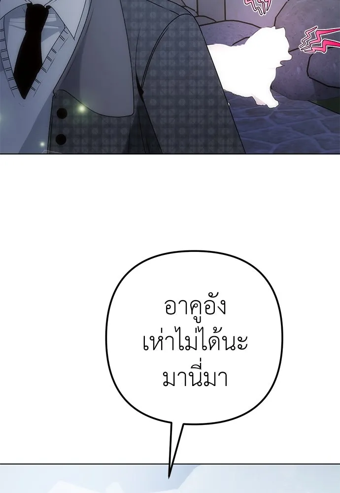 ยัยจิ๋วสมองแจ๋ว ตอนที่ 31 รูปที่ 56