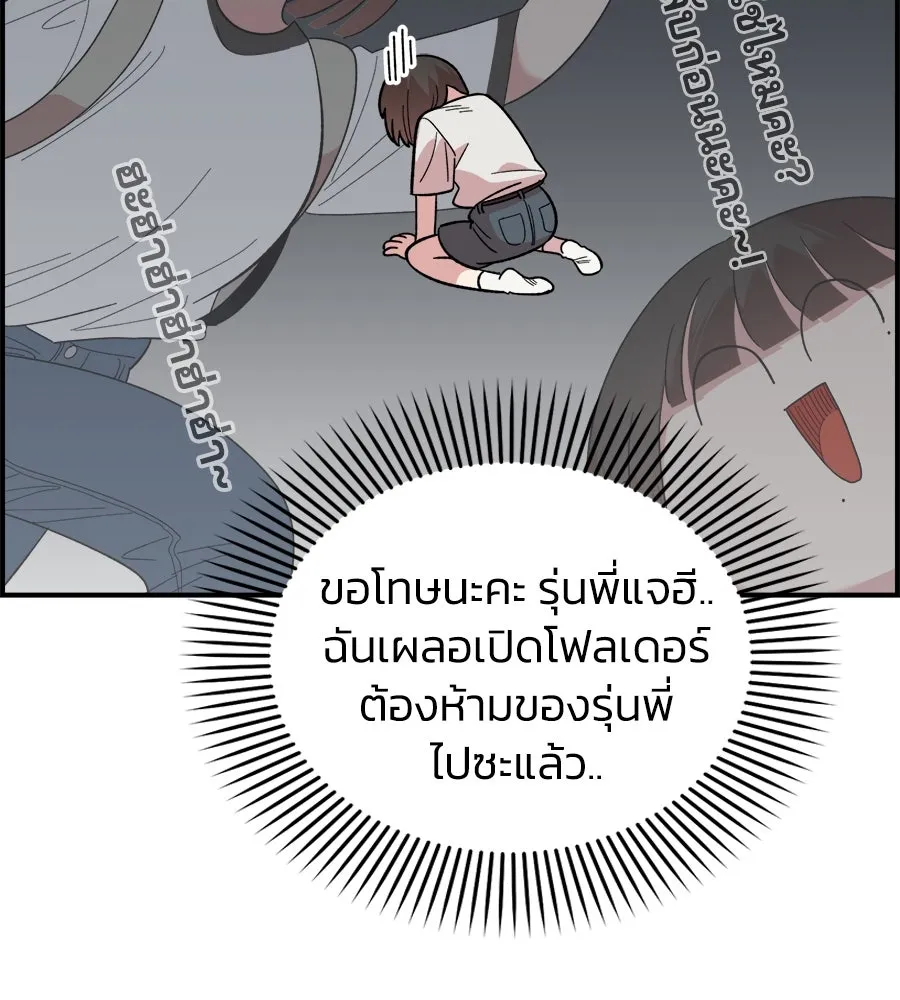เพื่อนกันมันส์เกิน ตอนที่ 7 รูปที่ 142