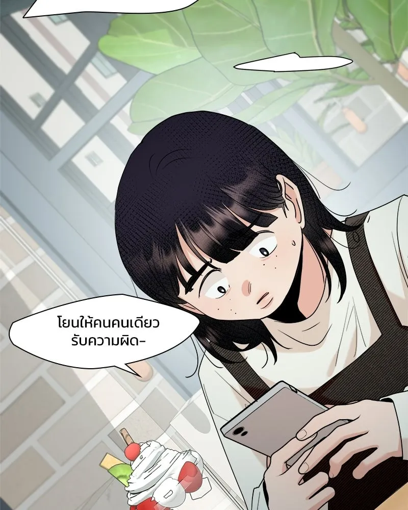 Pyramid Game เกมพีระมิด ตอนที่ 93 รูปที่ 142