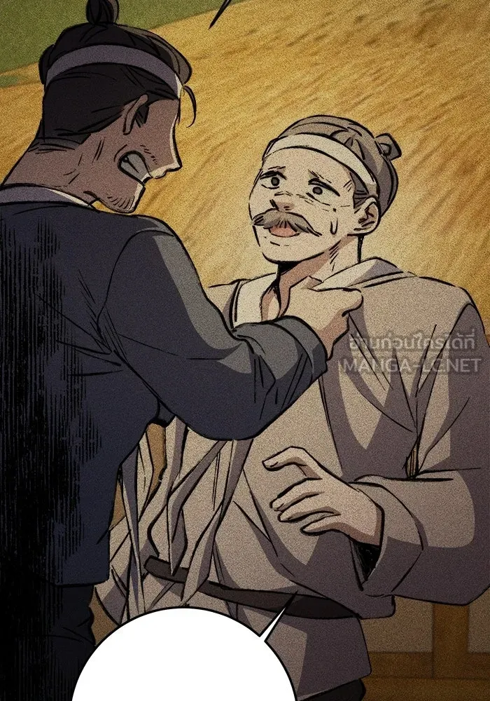 ราชินีนักบู๊ ตอนที่ 70 รูปที่ 45