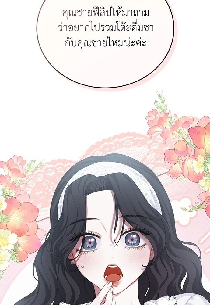 สาวใช้อย่างฉัน ขอเลือกหันหลังให้นาย ตอนที่ 10 รูปที่ 56