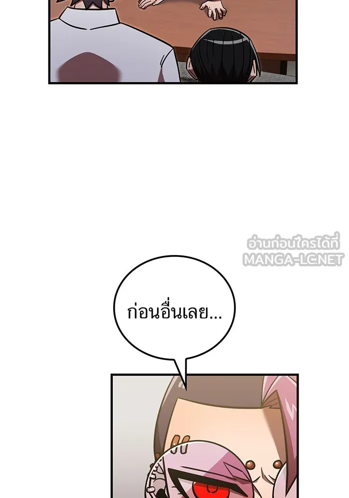 เพลเยอร์เลือดเทวะ ตอนที่ 115 อาจารย์จูเลียตต้า รูปที่ 42