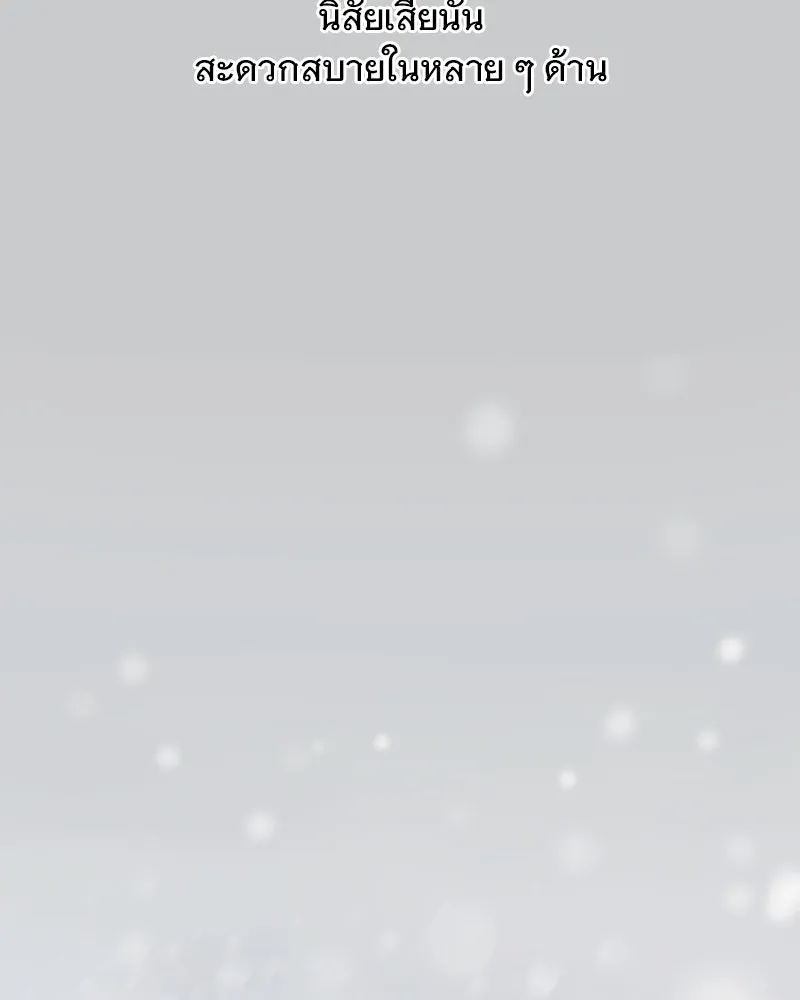 รักนี้ไม่ต้องมีเซนส์ ตอนที่ 64 รูปที่ 122