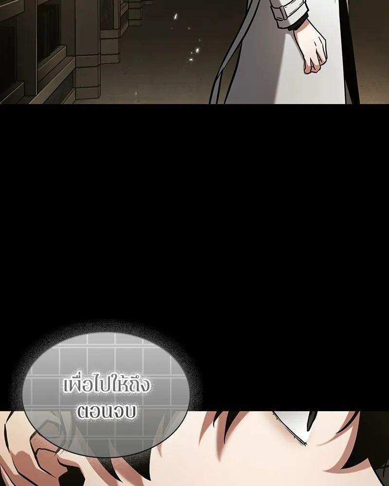 Omniscient Reader อ่านชะตาวันสิ้นโลก ตอนที่ 50 เรื่องเล่าของดกจา (6) รูปที่ 113