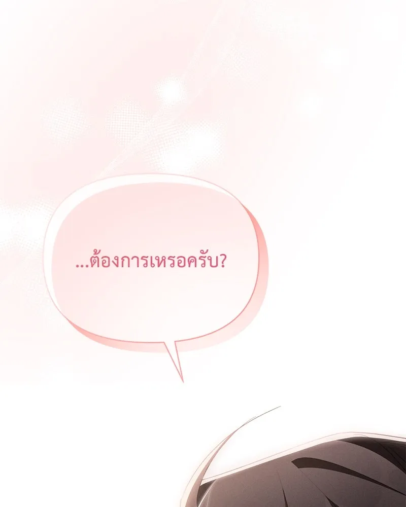 โอ้ ศัตรูที่รัก ตอนที่ 67 รูปที่ 112