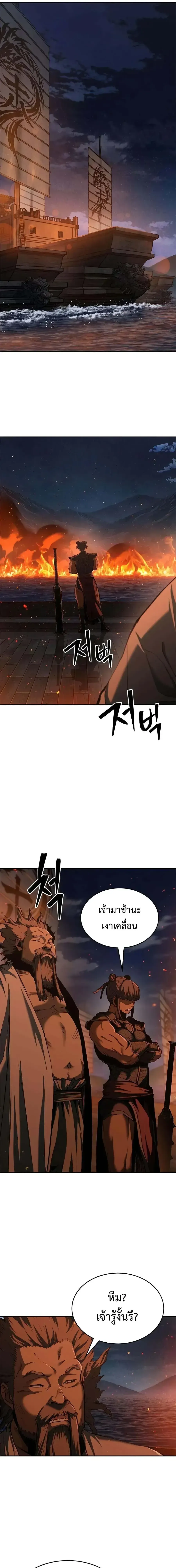 Murim Psychopath จอมมารคล_งแห_งย_ทธภพ ตอนที่ ตอนที่ 24 รูปที่ 11