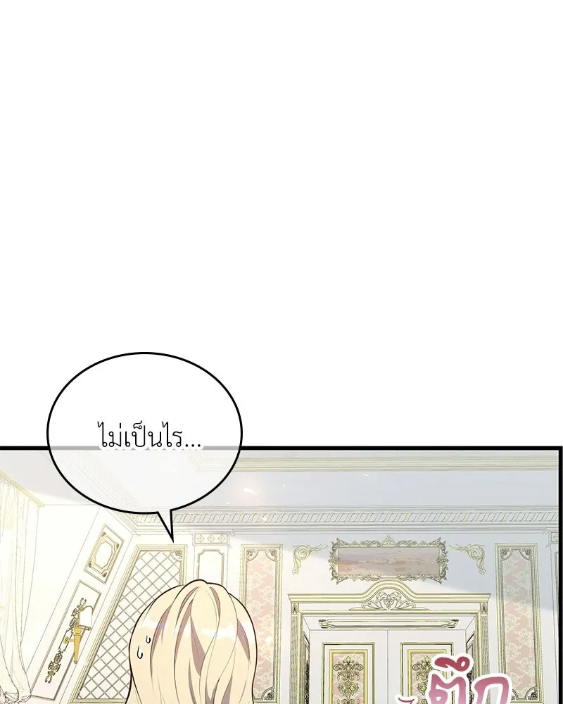 ลูกคนนี้ขอเปลี่ยนตอนจบ ตอนที่ 5 รูปที่ 88
