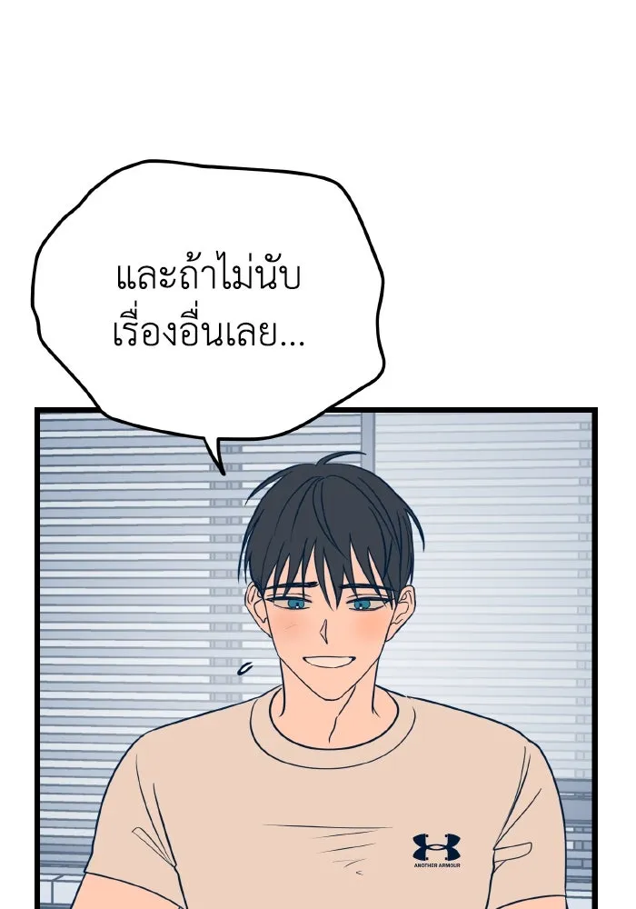 รักนี้ไม่มีรีไซเคิล ตอนที่ 10 รูปที่ 101