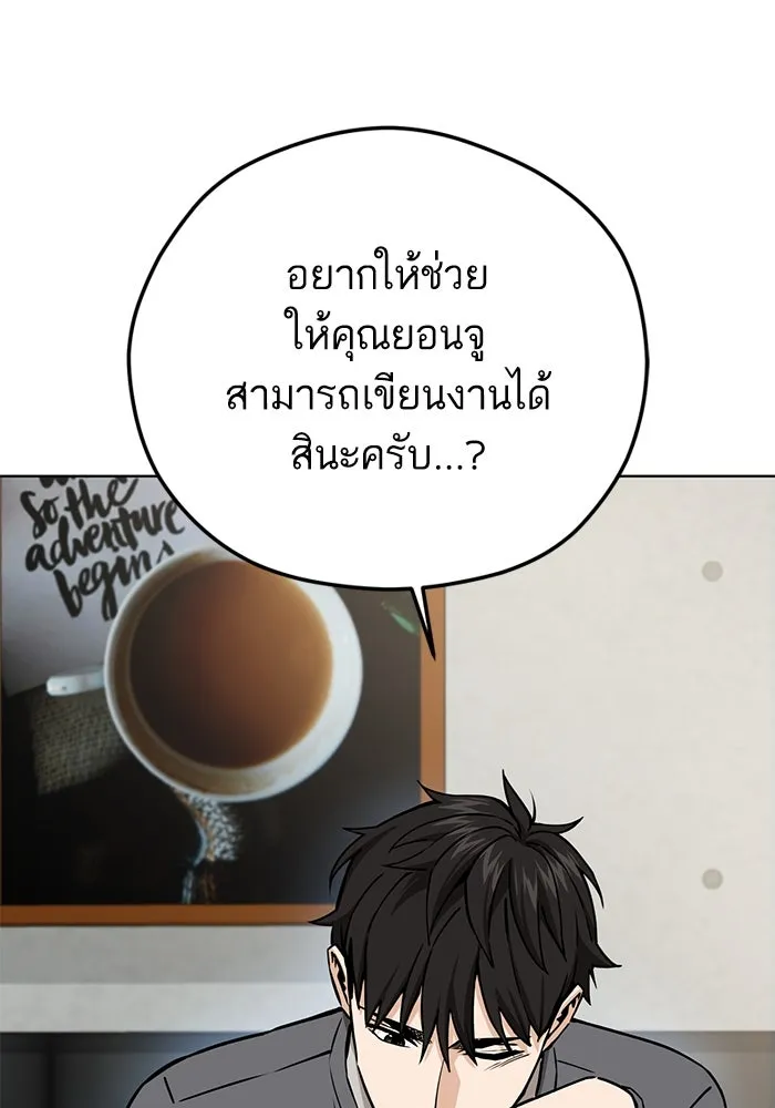 โชคชะตานำพารัก ตอนที่ 95 คิดมาก รูปที่ 49