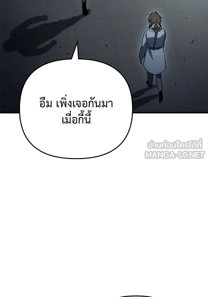 โกดังลับหลังโลกแตก ตอนที่ 14 รูปที่ 111