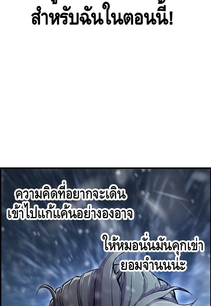 King Game ตอนที่ 52 อะไรที่ควรยอมรับ ก็ต้องยอมรับ. รูปที่ 85