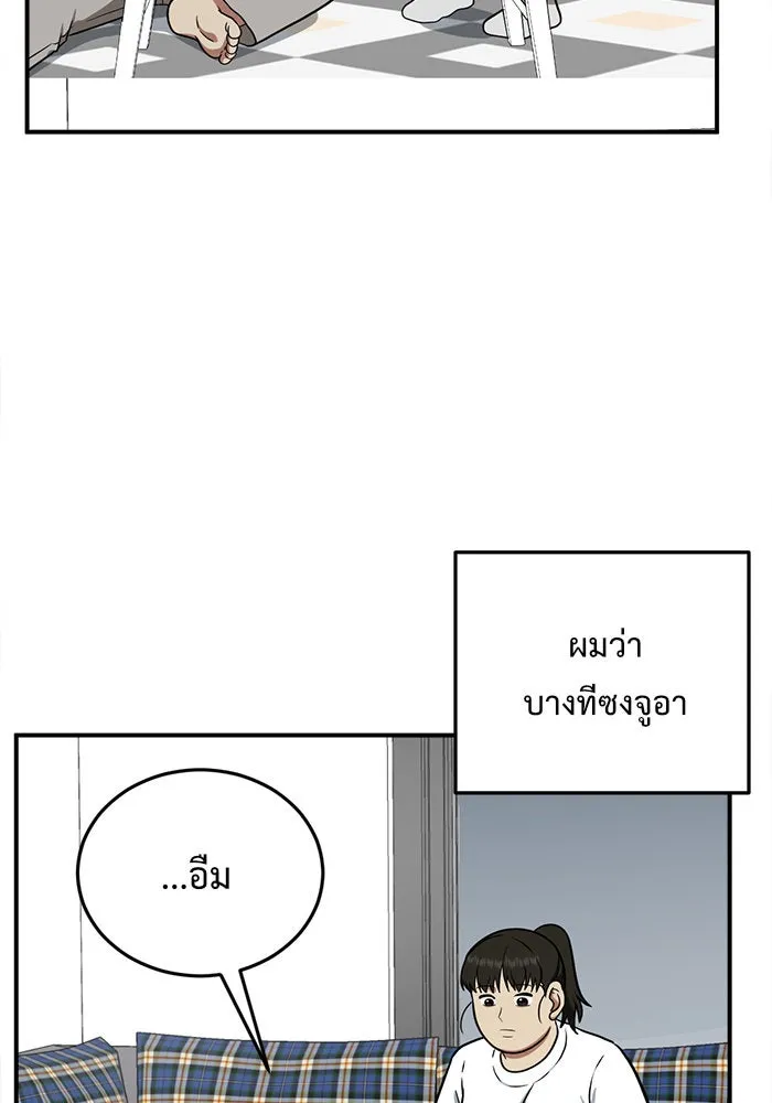 ช่วยเปลี่ยนฉันที ตอนที่ 95. เอเดน 15 รูปที่ 98