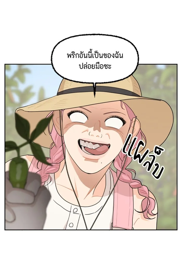 จริง ๆ แล้ว โอบารัมน่ะ… ตอนที่ 52 รูปที่ 19