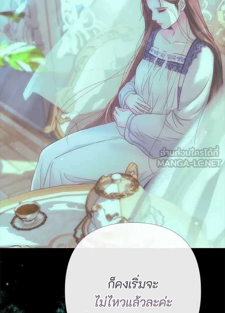 องค์ชายผู้อื้อฉาว ตอนที่ 152 รูปที่ 72