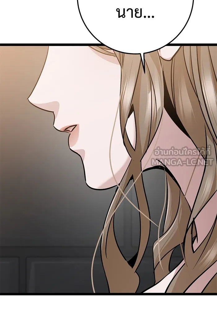 ราชินีนักบู๊ ตอนที่ 44 รูปที่ 153