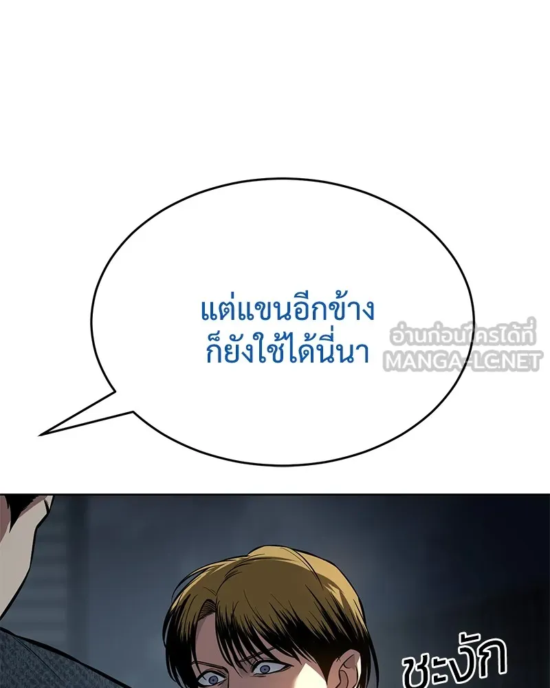 แบคXX ตอนที่ 53 รูปที่ 108