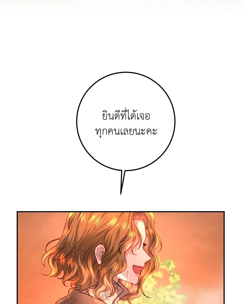 เจ้าหญิงคลั่งแห่งวังหลวง ตอนที่ 65 รูปที่ 61