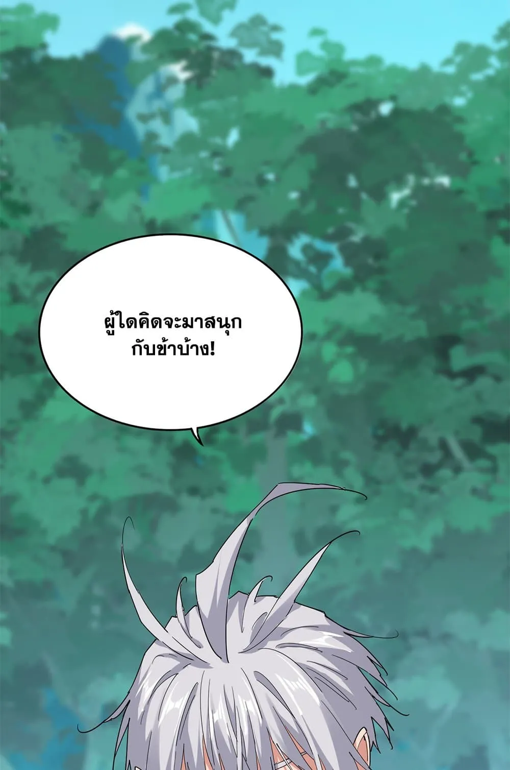 Magic Emperor ราชาจอมเวทย_ ตอนที่ ตอนที่ 698 รูปที่ 27