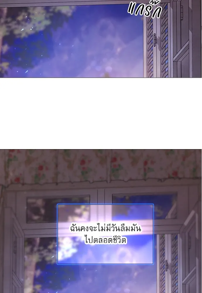 ถ้าไม่ร้อง ก็จงอ้อนวอนซะ ตอนที่ 26 รูปที่ 118